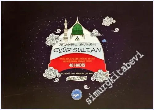 İstanbul'un Nuru Eyüp Sultan Halid bin Zeyd Eba Eyyüb el-Ensari Hazretlerinin Rivayet Ettiği 40 Hadis - Hat Tezhip Ebru Minyatür Çini Naht Sergisi -        2013