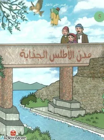 Mine`l Atlası`l Cezzêbeh