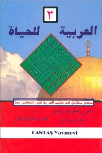 El-Arabiyyetül-Lil Hayat 3