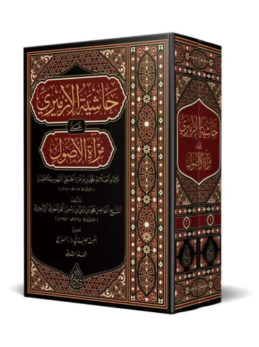 Haşiyetül İzmiri Ala Miratil Usul 2 Cilt Takım