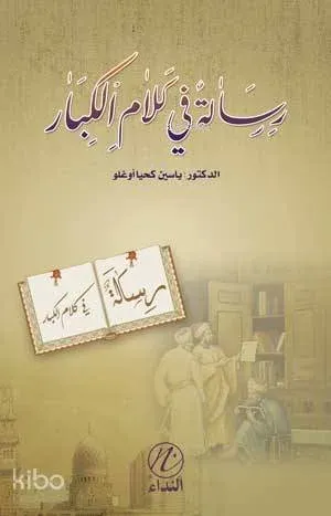 Risale Fi Kelami'l Kibar