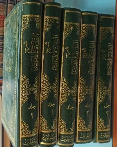 Tarikatı Muhammediye Şerhi  5 Cilt Takım Arapça
