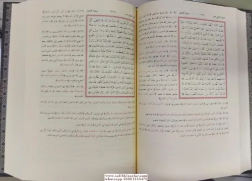 Tefsirul Celaleyn Arapça | Esbabı Nüzül İlaveli تفسير الجلالين Celaled