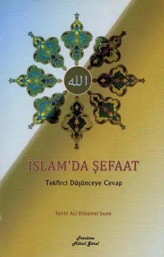 İslam'da Şefaat