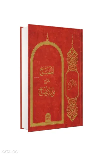 Nurul İzah Arapça Metin (El Miftah Şerhu'l Nurul İzah)