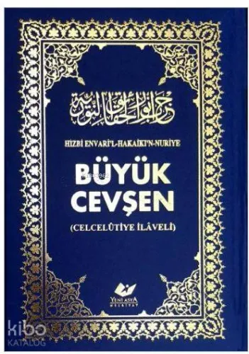 Büyük Cevşen Arapça- 1578