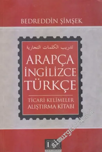Arapça - İngilizce - Türkçe Ticari Kelimeler Alıştırma Kitabı -        2010