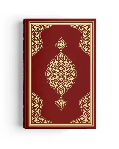 Hafız Boy Kur'an-ı Kerim Yeni Cilt (Bordo, Mühürlü) Hafız Boy Kur'an-ı Kerim Yeni Cilt (Bordo, Mühürlü)