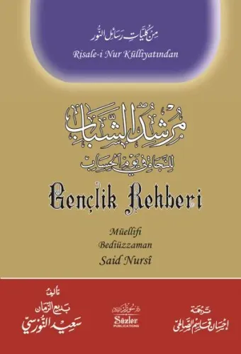 Gençlik Rehberi