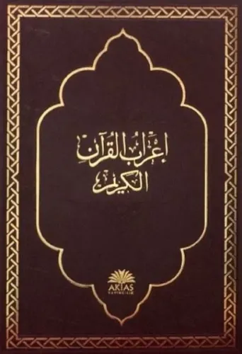 İ'rabul Kur'an - ı Kerim; Orta Boy