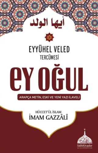 Ey Oğul - Hüccetül İslam - İmam Gazali - أيها الولد