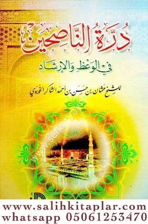 Durretun Nasihin Fil Vazi vel İrşad  درة الناصحين في الوعظ والإرشاد
