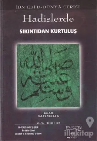 Hadislerde Sıkıntıdan Kurtuluş