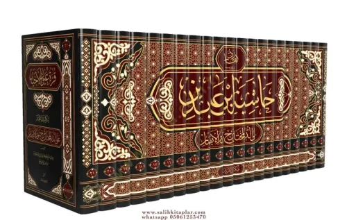 Haşiyetu ibn Abidin 21 Cilt takım - حاشية ابن عابدين