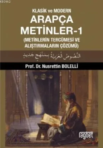 Klasik Ve Modern Arapça Metinler-1; (Metinlerin Tercümesi Ve Alıştırma