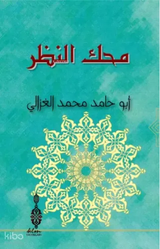 Mihakku'n - Nazar İmam Ebu Hamid el - Gazzali