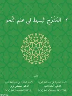 El Muderrecul Basit Fi İlmin Nahvi -2