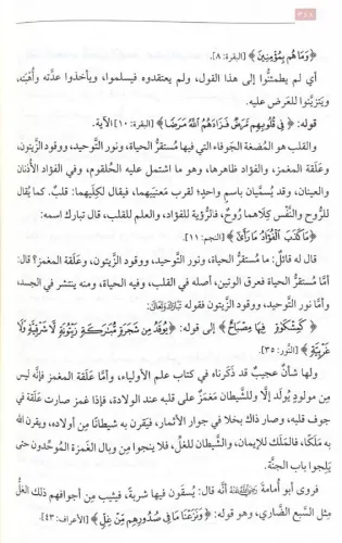 Kitabut Tefsrirul Kuran El Müsemma Bahrut Tefsir-كتاب تفسير القرآن الم
