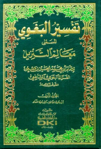 Tefsirül Begavi 4 Cilt - تفسير البغوي