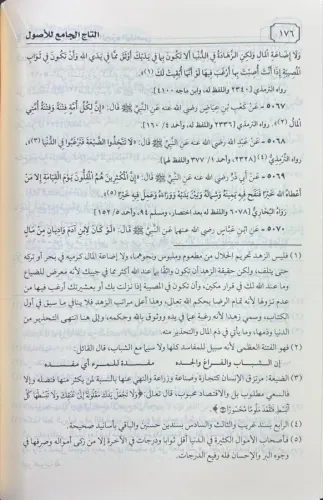 Et Tac التاج