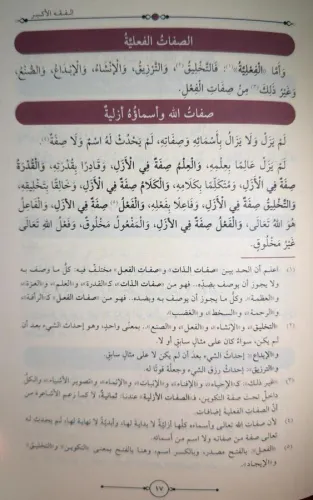 Mutûnu'l Akâid (Arapça) Mutûnu'l Akâid (Arapça)