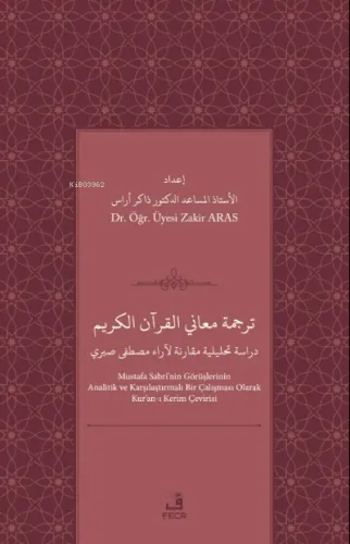 Tercemetü Maʻānī'l-Kurʼāni'l Kerīm ;Dirāsah Tahlīlīyyah Muqāranah Li-ārāʼ Mustafá Sabrī
