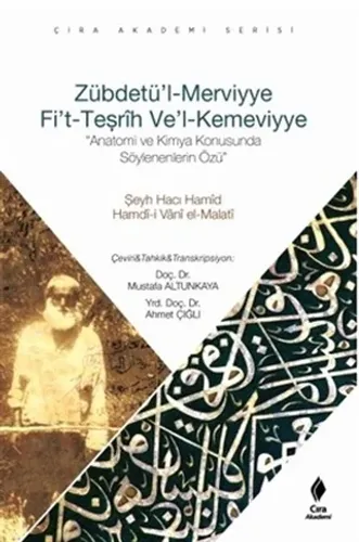 ZÜBDETÜ'L MERVİYYE Fİ'T-TEŞRİH VE'L KEMEVİYYE