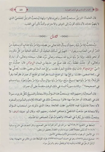 Et Tibyan fi Adabi Hamaletil Kuran - التبيان في آداب حملة القرآن Şeyh 