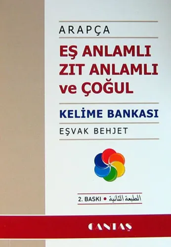 Arapça Eş Anlamlı Zıt Anlamlı ve Çoğul Kelime Bankası (cep boy)