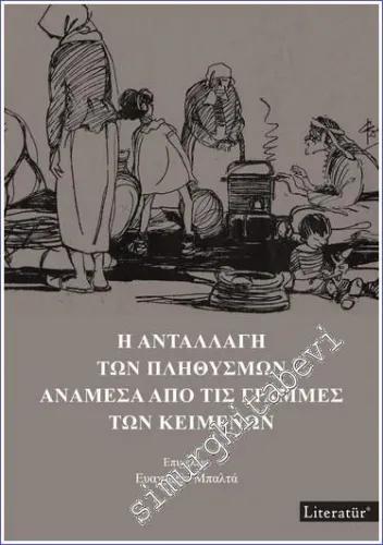 H Anatallagi Ton Plithismon Anamesa Apo Tis Grammes Ton Keimenon -