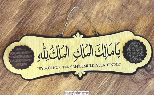 Ya Malikel Mülk El Mülkü Lillah Ahşap Tablo 40x14 Anonim