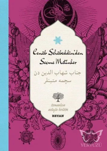 Cenâb Şehâbeddin'den Seçme Metinler