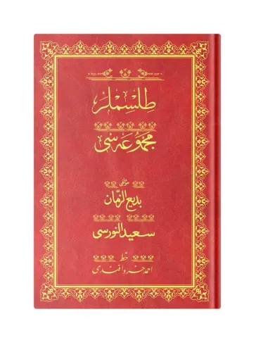 Rahle Boy Tılsımlar Mecmuası (Osmanlıca)
