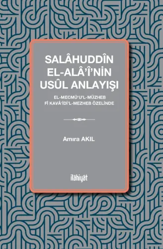 Salâhuddîn el-Alâ'î'nin Usûl Anlayışı