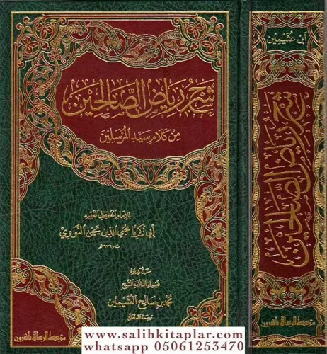 Şerhu Riyazis Salihin min Kelami Seyyidil Mürselin شرح رياض الصالحين من كلام سيد المرسلين