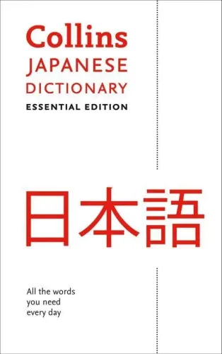 Collins Japanese Dictionary -Essential Edition