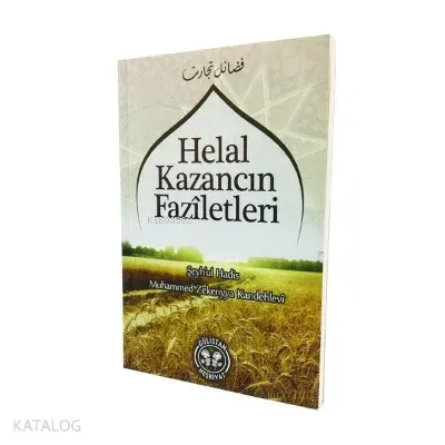 Helal Kazancın Faziletleri