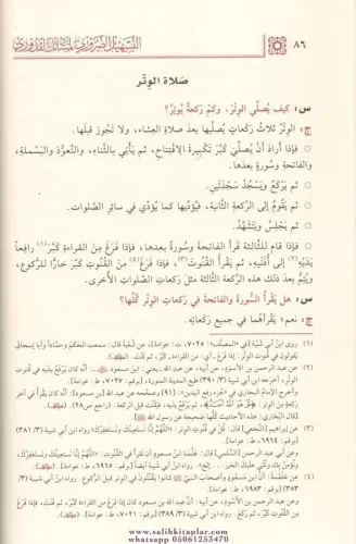 Et Teshilüd Daruri li Mesailil Kuduri التَّسهيل الضروري لمسائل القُدُو
