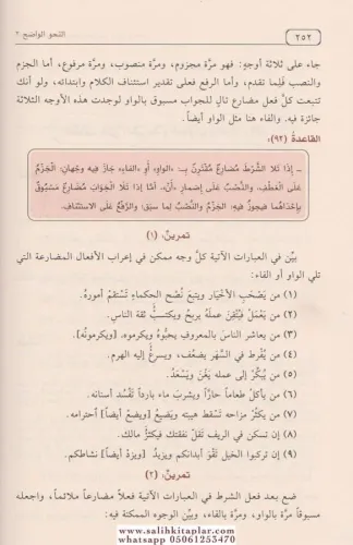 En Nahvul Vadıh Orta/Lise Seviyesi - النحو الواضح Mustafa Emin  مصطفى 