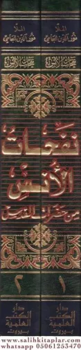 Nefehatul Uns Min Hadaratul Kuds 1-2 / نفحات الأنس من حضرات القدس ١-٢ 