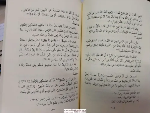 Şerhül Manzumetil Beykuniyye / شرح المنظومة البيقونية-ÜRÜN DİJİTALDİR 
