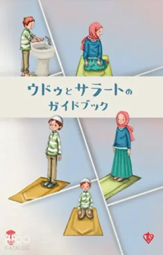 Abdest Namaz Kitapçığı - Küçük Boy Japonca | Kolektif | Türkiye Diyane
