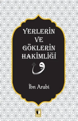 Yerlerin ve Göklerin Hakimliği