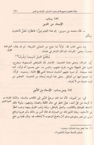El Müfhim lima eşkele min telhisi kitabi Müslim المفهم لما أشكل من تلخ