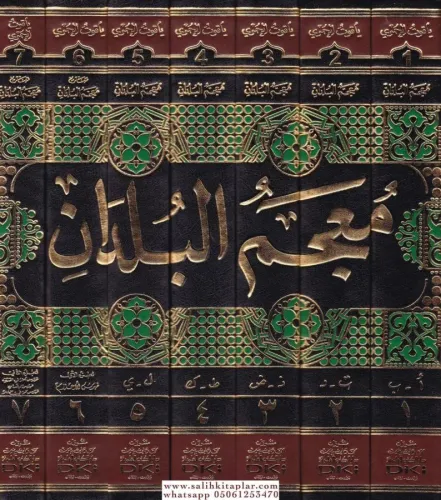 Mucemül Büldan  معجم البلدان