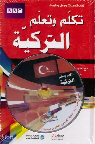 Tekellem ve Teallem Et-Turkiyye - Bbc