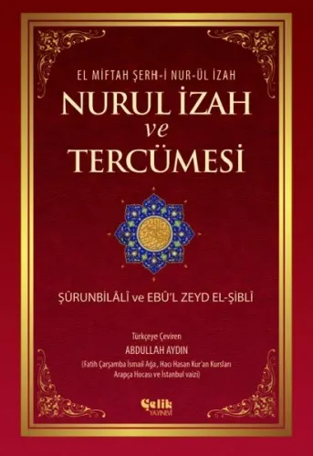 El-Miftah Şerh-i | Nurul İzah ve Tercümesi - Yeni Baskı