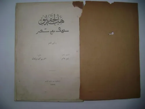 Habbetül Hakaik 1334 Baskı