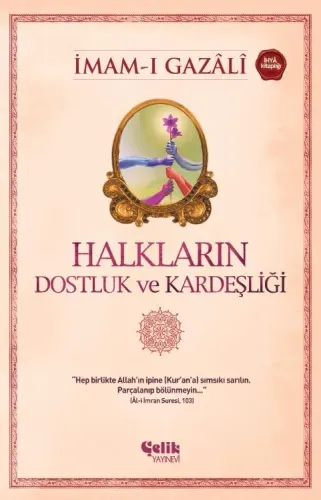 Halkların Dostluk ve Kardeşliği