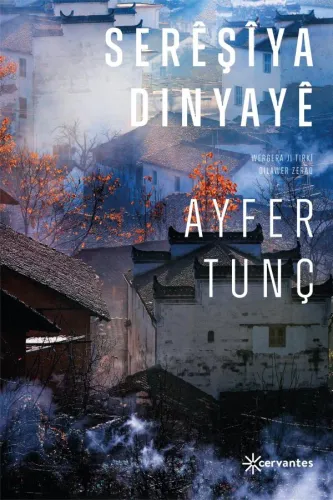 SERÊŞÎYA DINYAYÊ